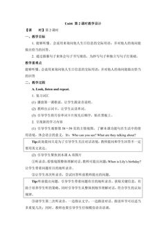 【教案】三年级上册英语人教版新起点Unit 6 lesson 2 01