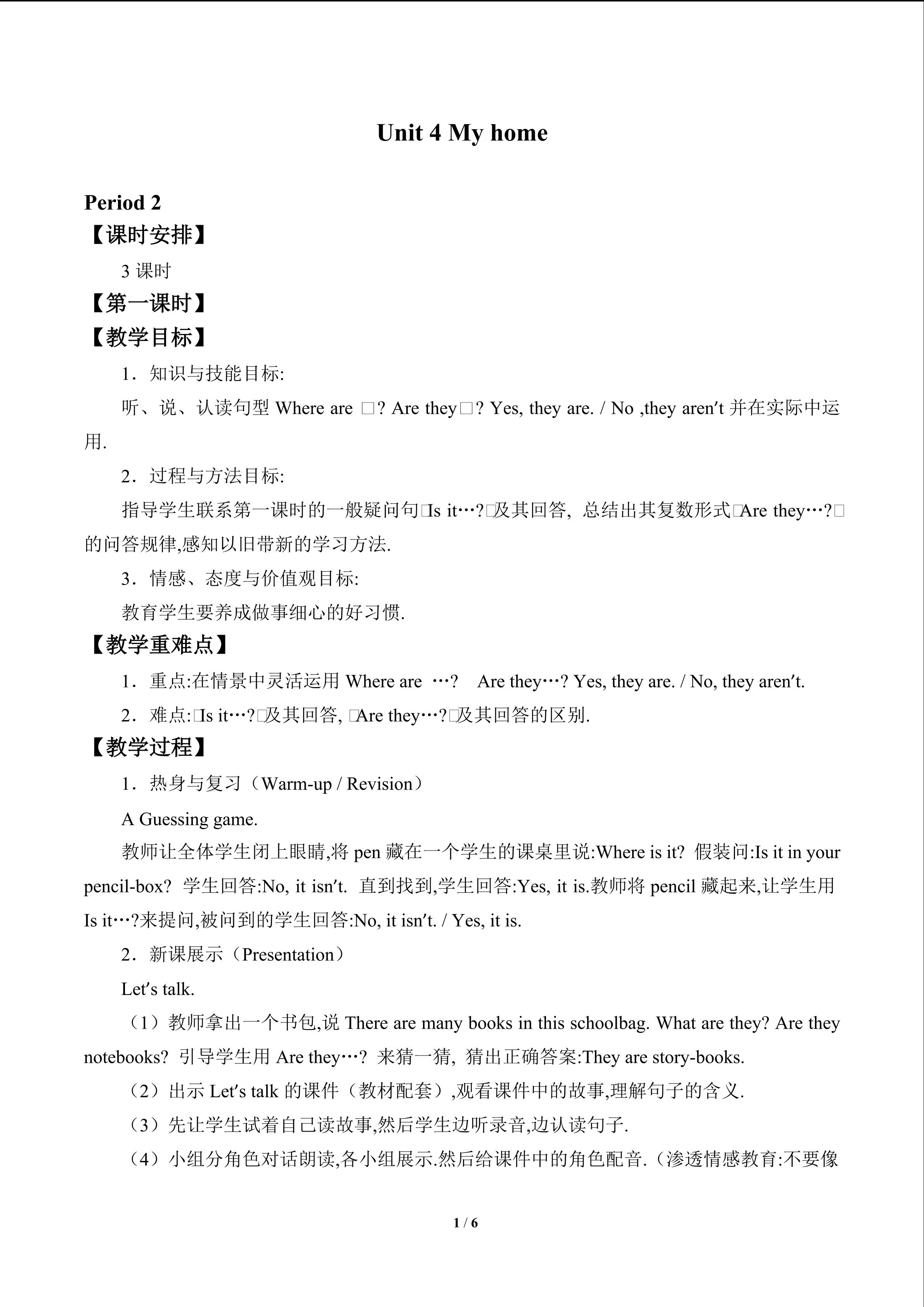 Unit 4 My home_教案2