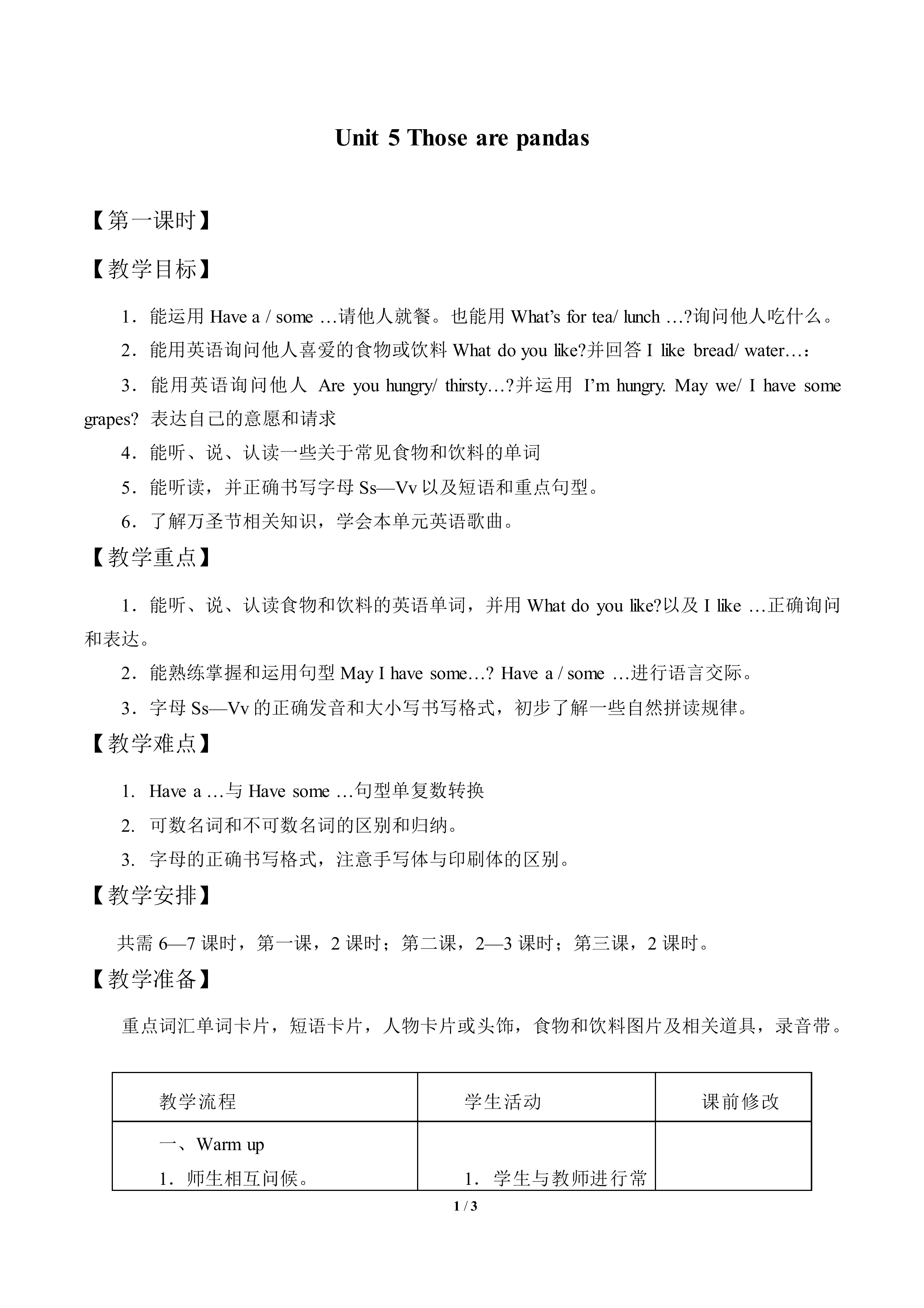 Unit 5  Those Are Pandas_教案1