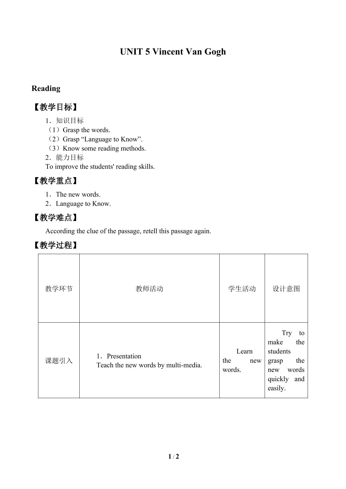 UNIT 5 Vincent Van Gogh_教案3