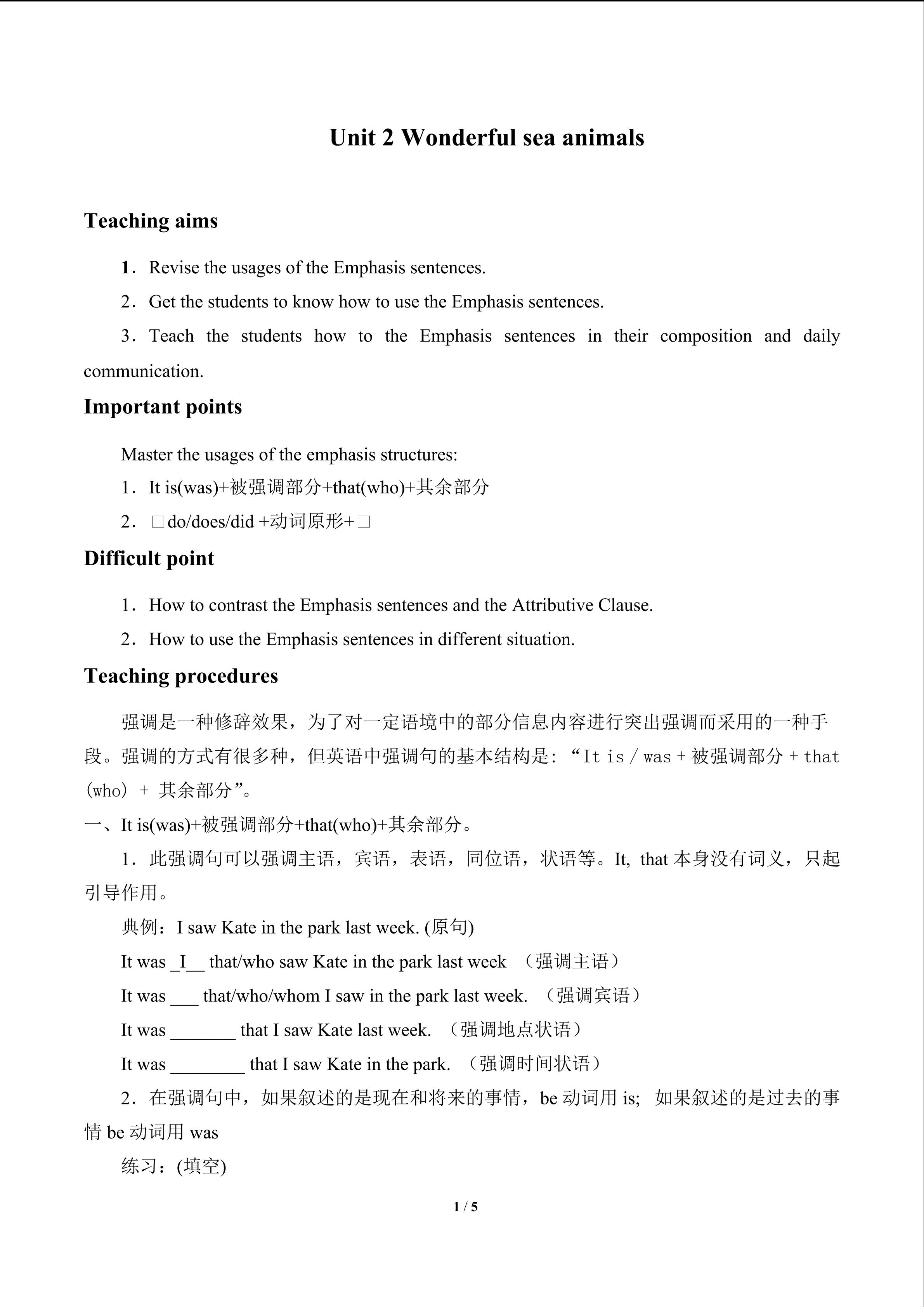 Unit 2 Wonderful sea animals_教案1