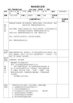 法律