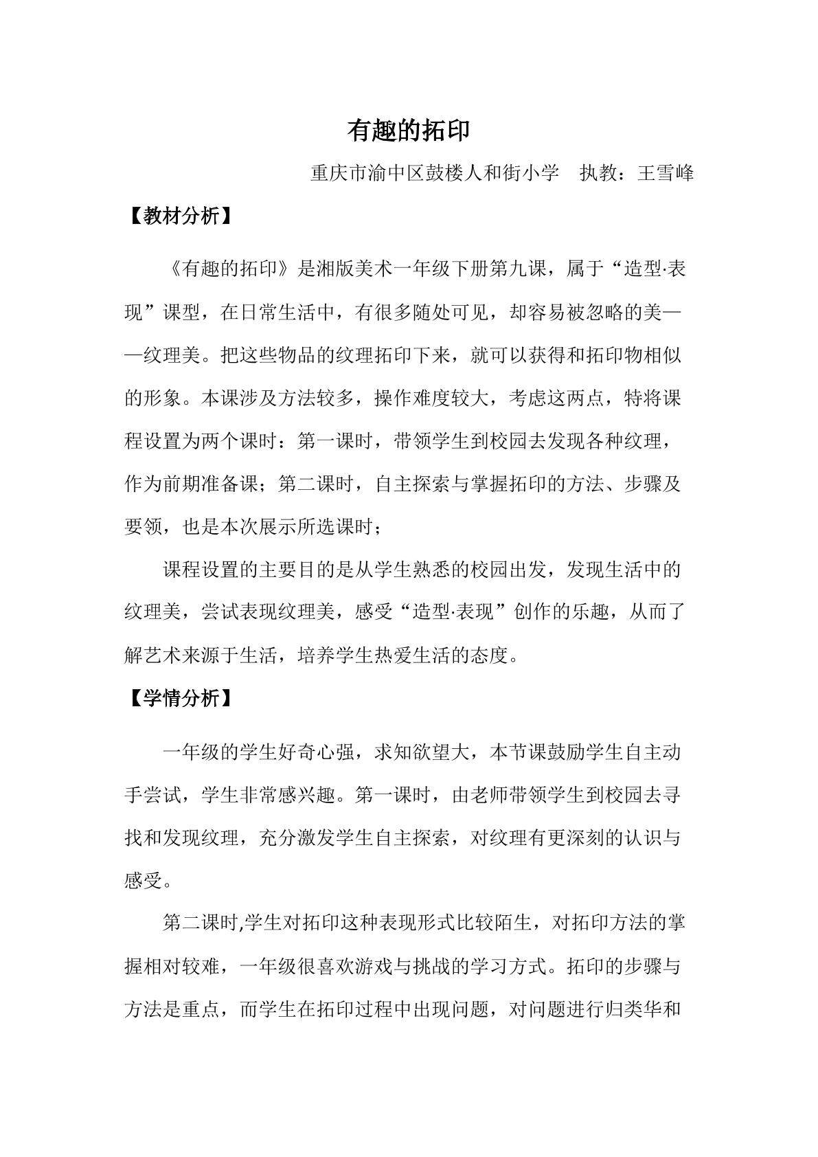 9. 有趣的拓印