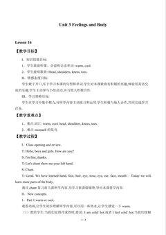 Unit 3 Feelings and Body_教案4