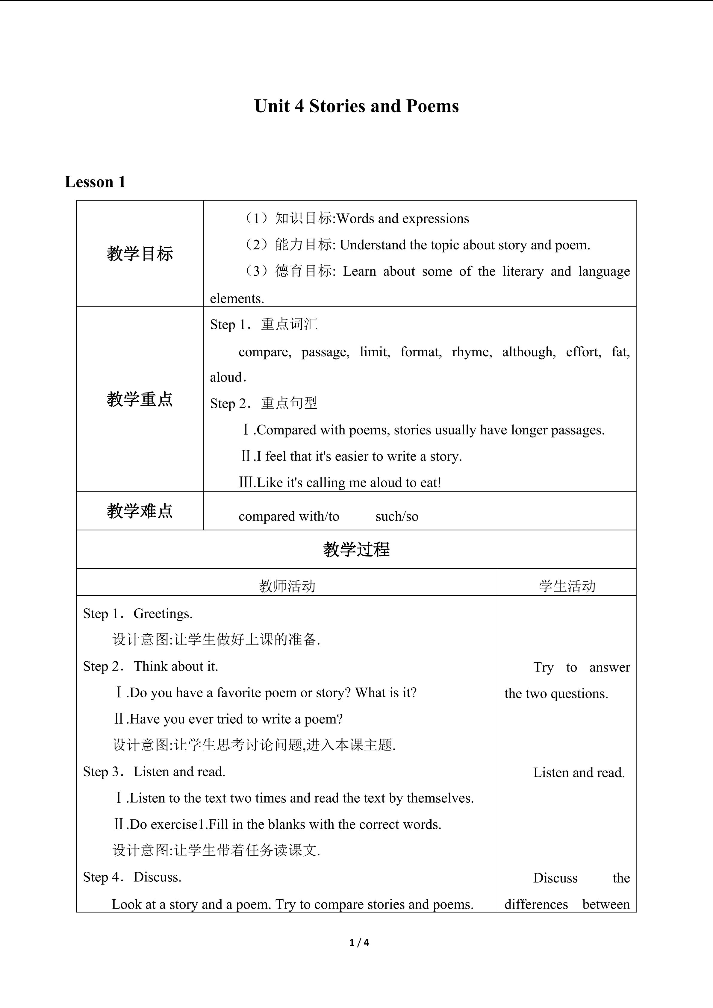 Unit 4 Stories and Poems_教案1