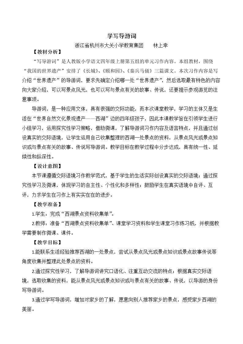 习作