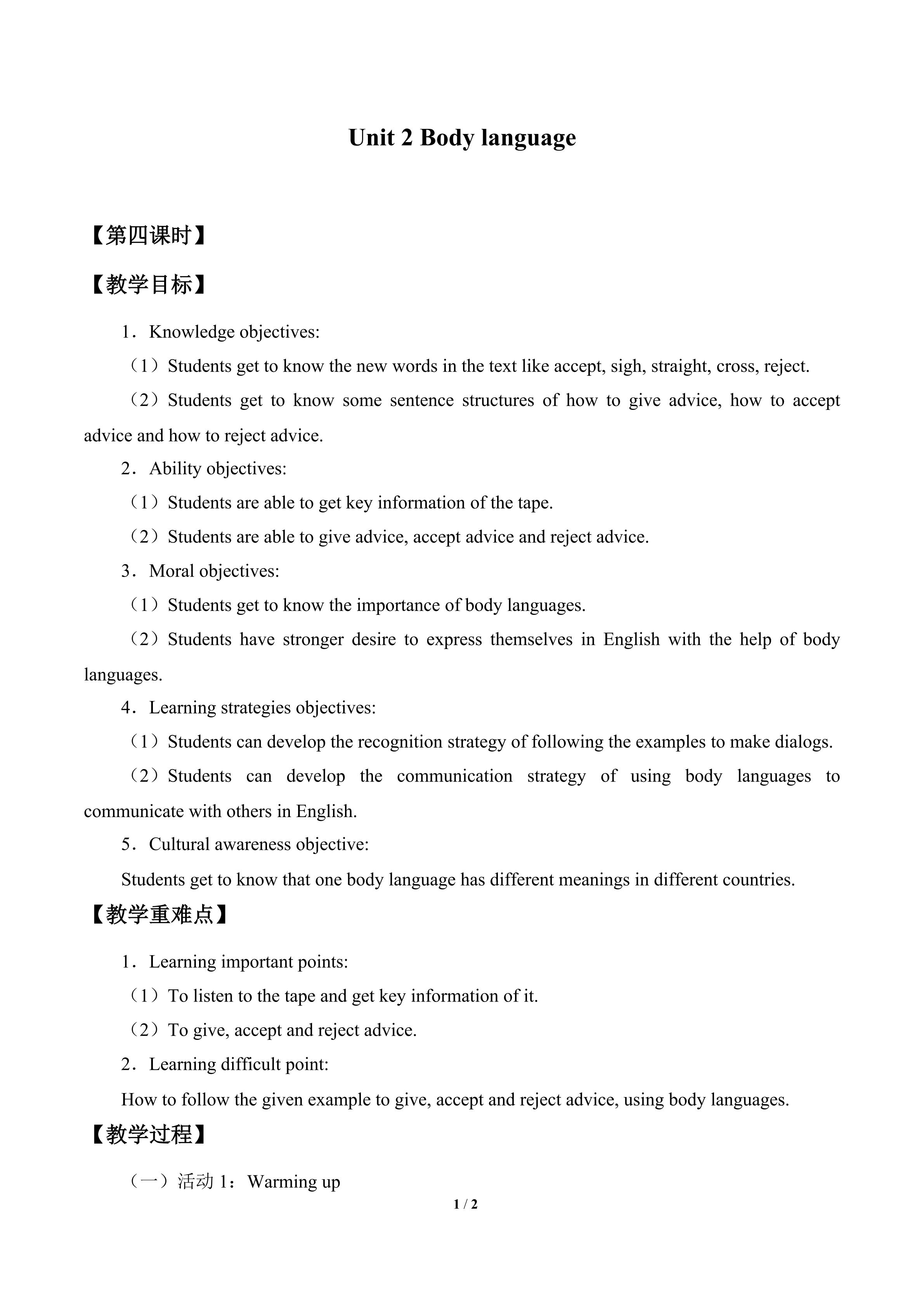 Unit 2  Body language_教案4