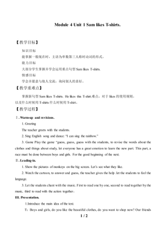 Unit 1 Sam  likes this T-shirt._教案1