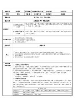 习作:奇妙的想象