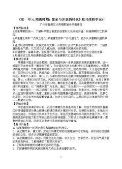 第3课 盛唐气象