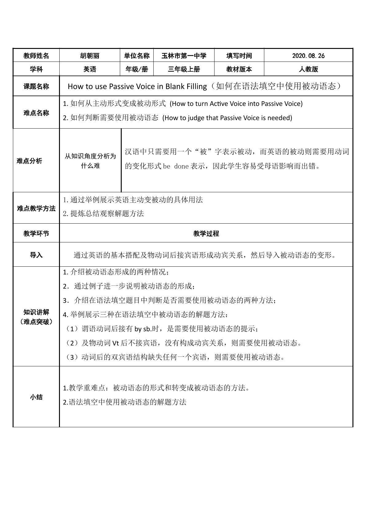 How to use Passive Voice in Blank Fillin