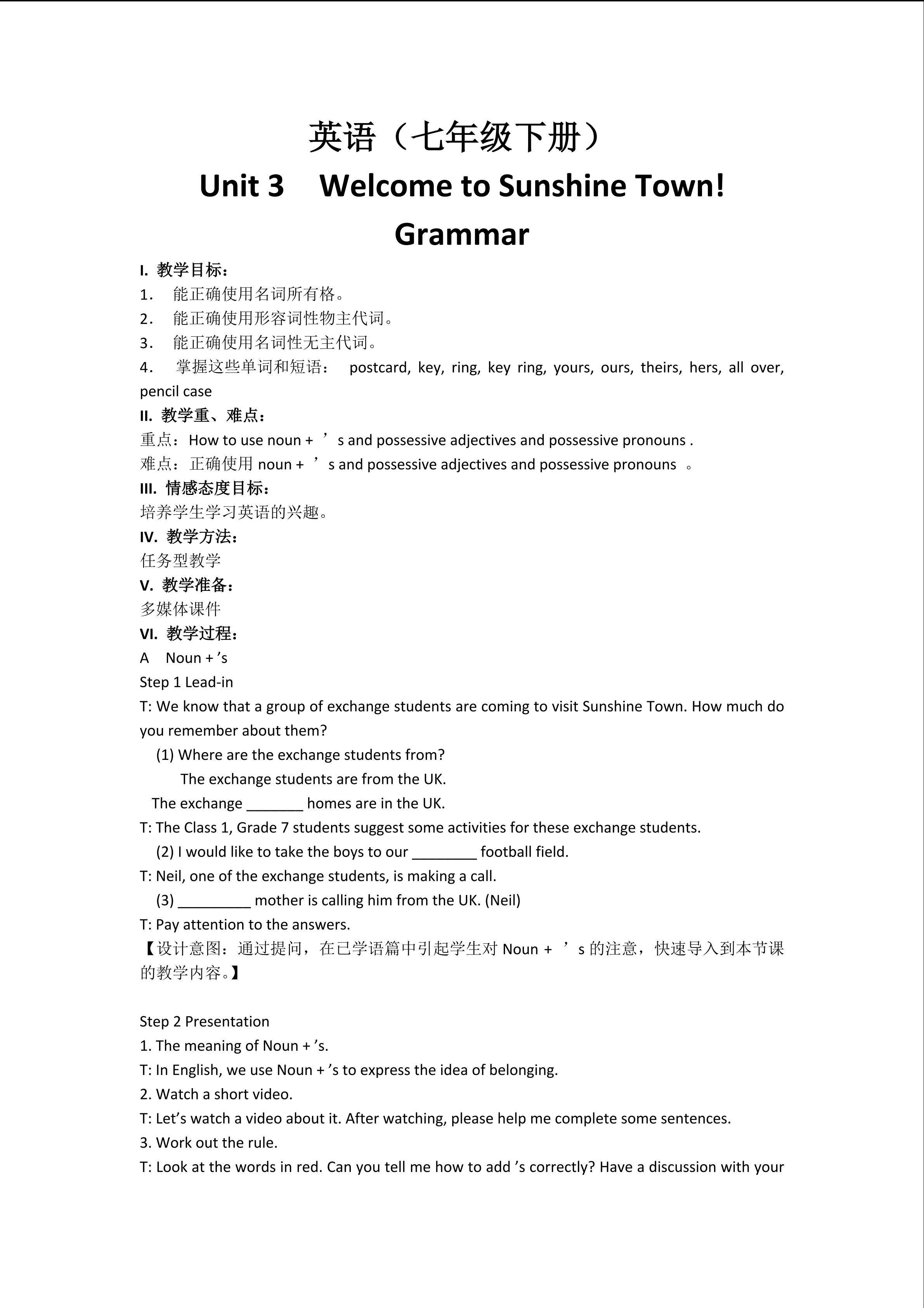 Unit3 Welcome to Sunshine Town!  Grammar