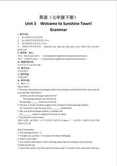 Unit3 Welcome to Sunshine Town!  Grammar