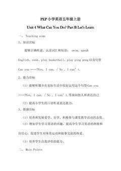 What can you do?