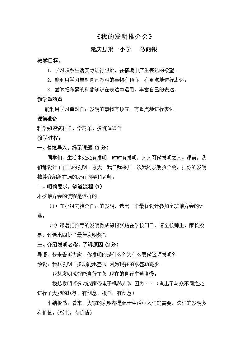 习作