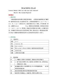 Unit 1 Will you take your ball tomorrow?