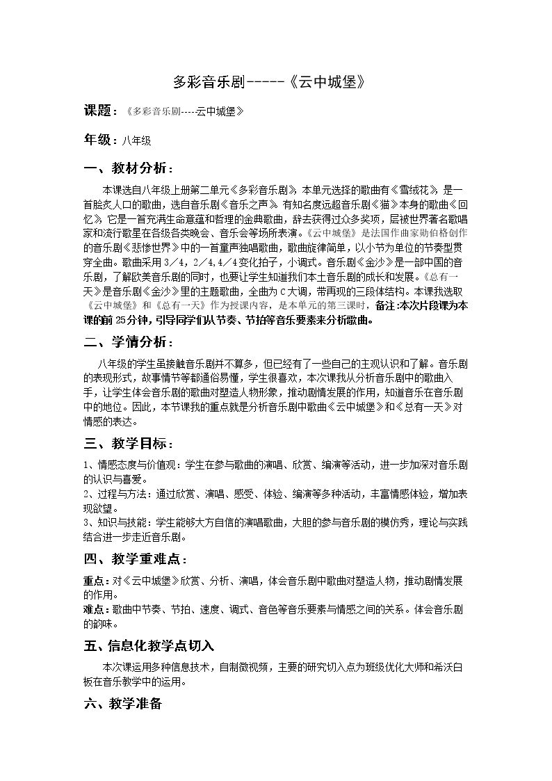云中的城堡