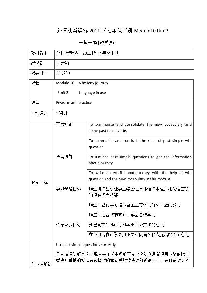 Unit 3 Language in use