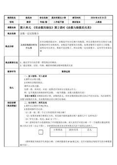 余数和除数的关系