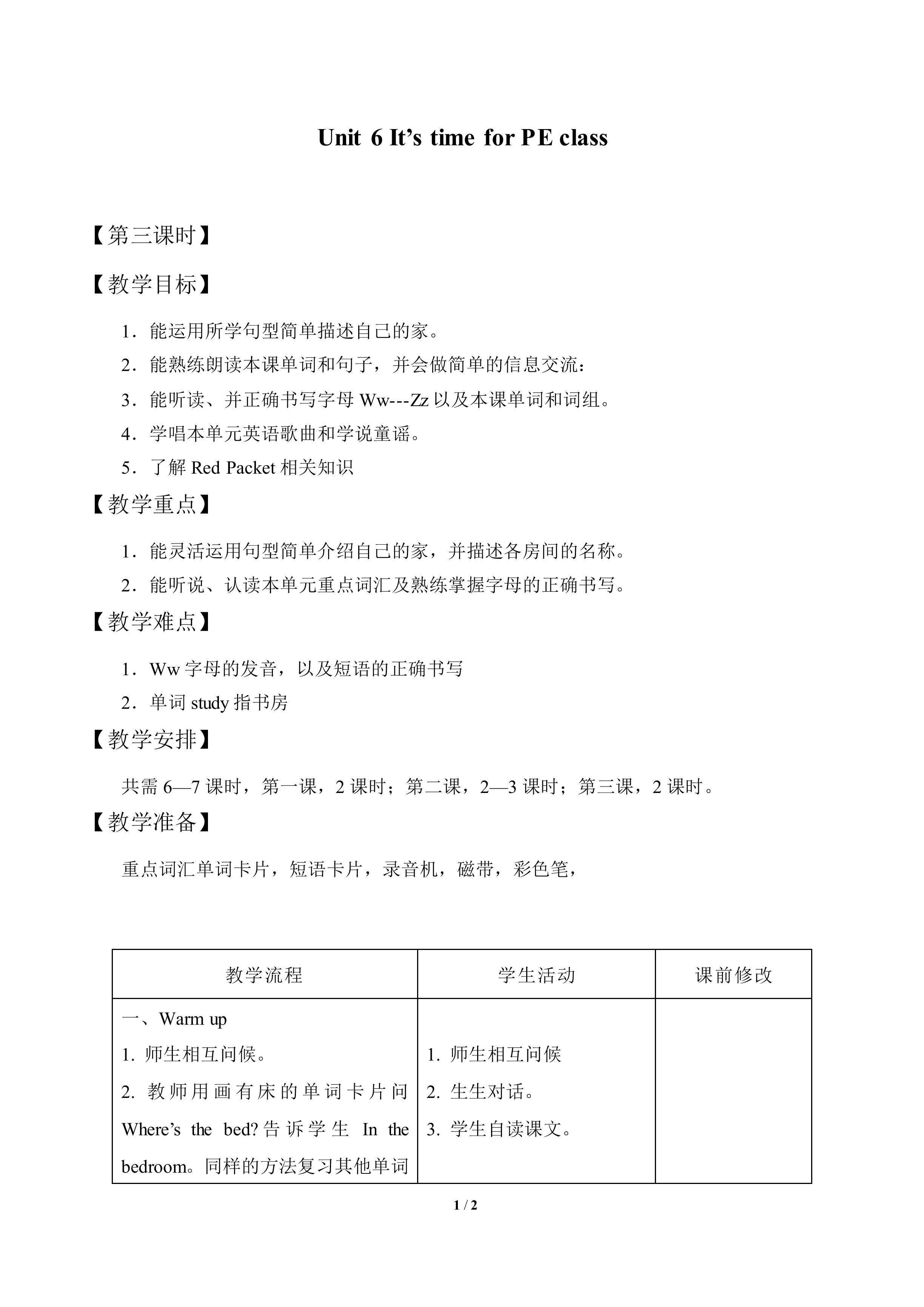 Unit 6 It's Time for PE Class_教案3