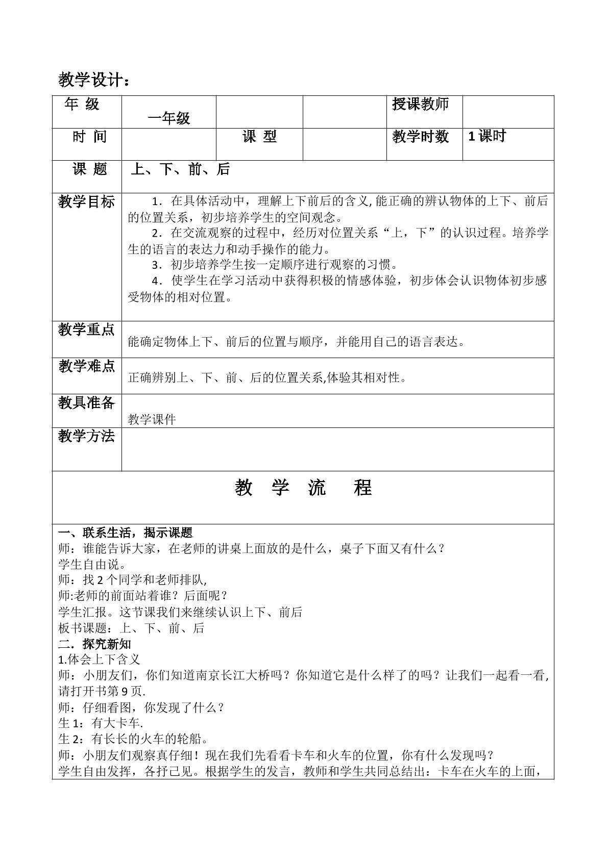 位置2