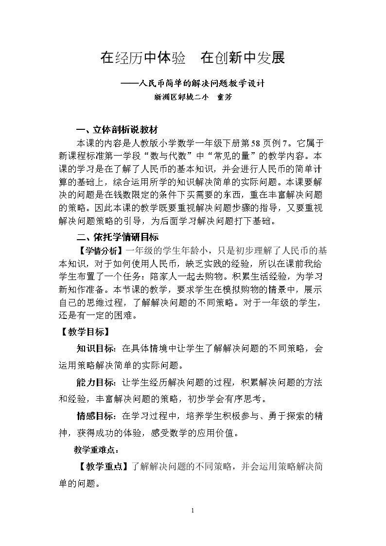 简单的计算