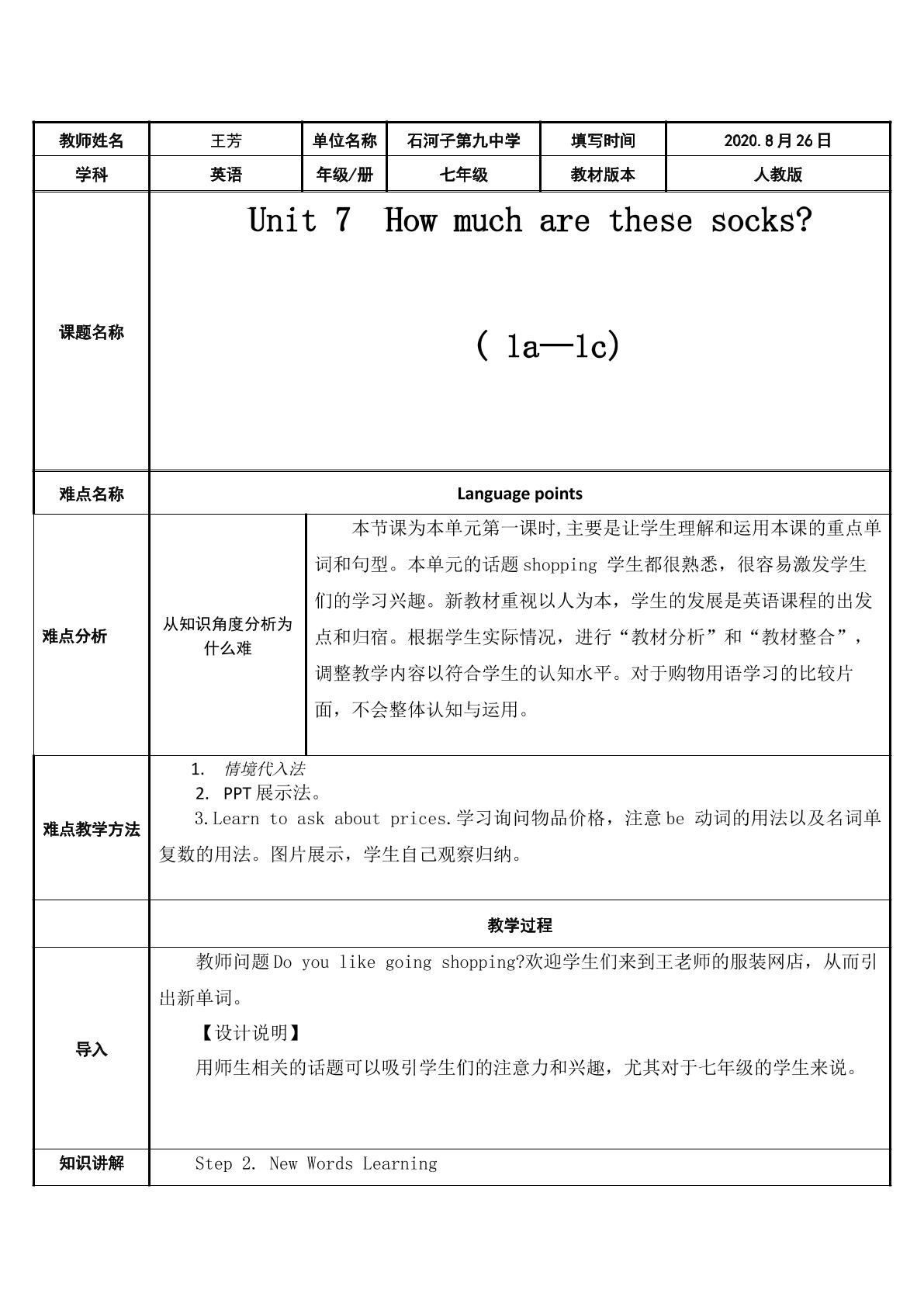 Unit 7 How much are these socks?