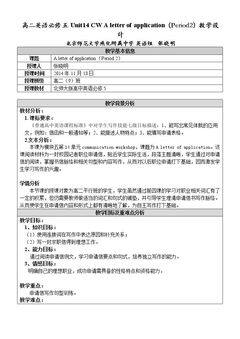 Communication Workshop