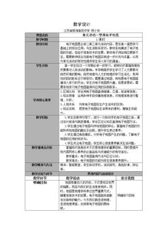 单元活动 学用电子地图