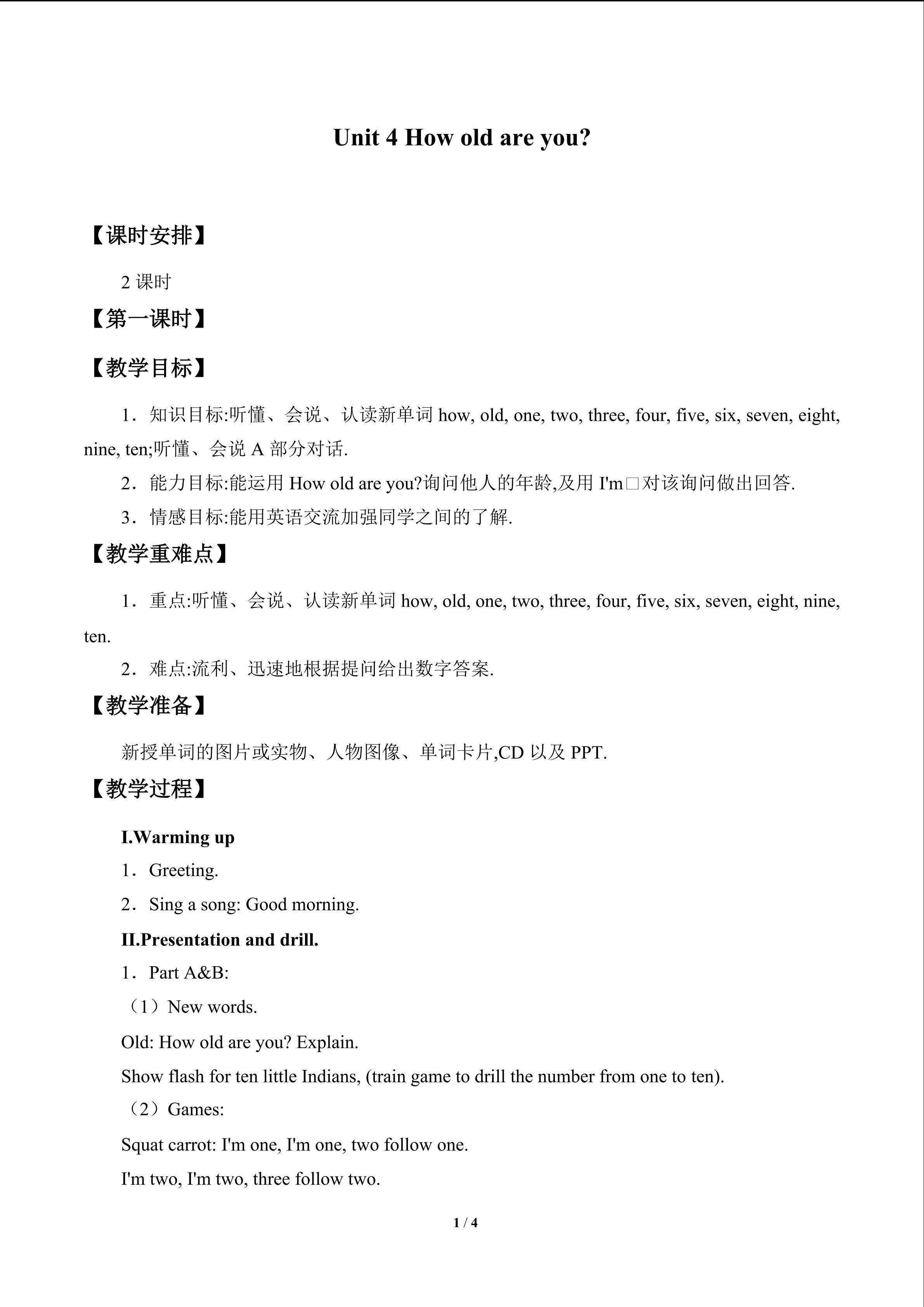 Unit 4 How old are you?_教案1