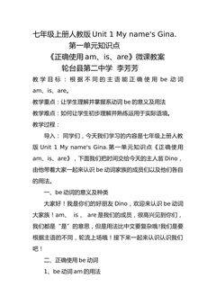 正确使用am、is、are