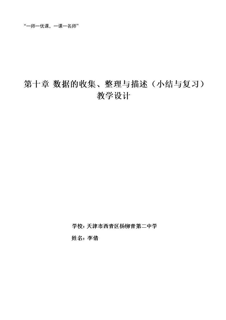 习题训练