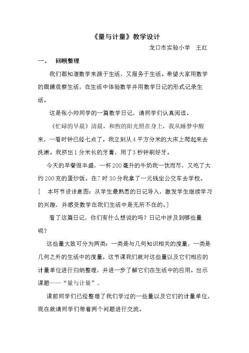 回顾整理——总复习