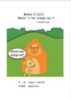 Where's the orange cat ?