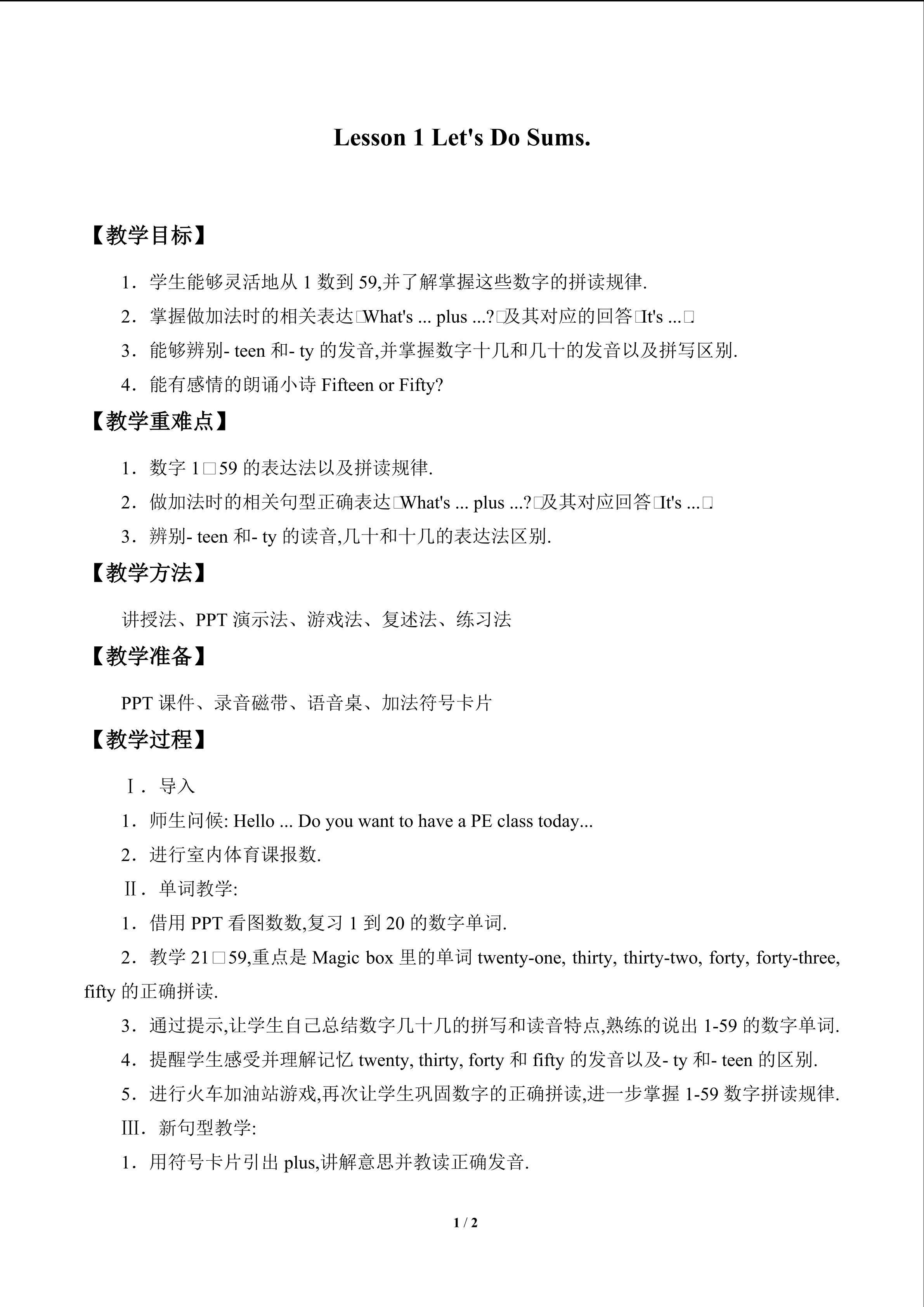 Lesson 1  Let's Do Sums._教案1