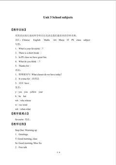 Unit 3 School subjects_教案1