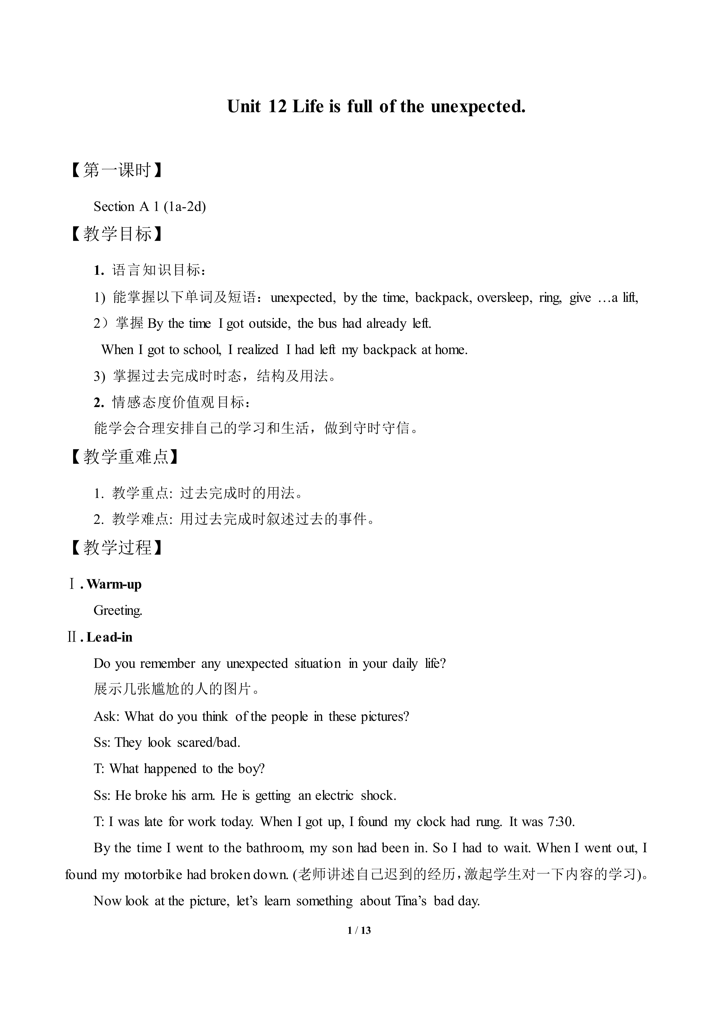 Section A_教案1