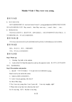 Unit 1 They were very young._教案1.doc