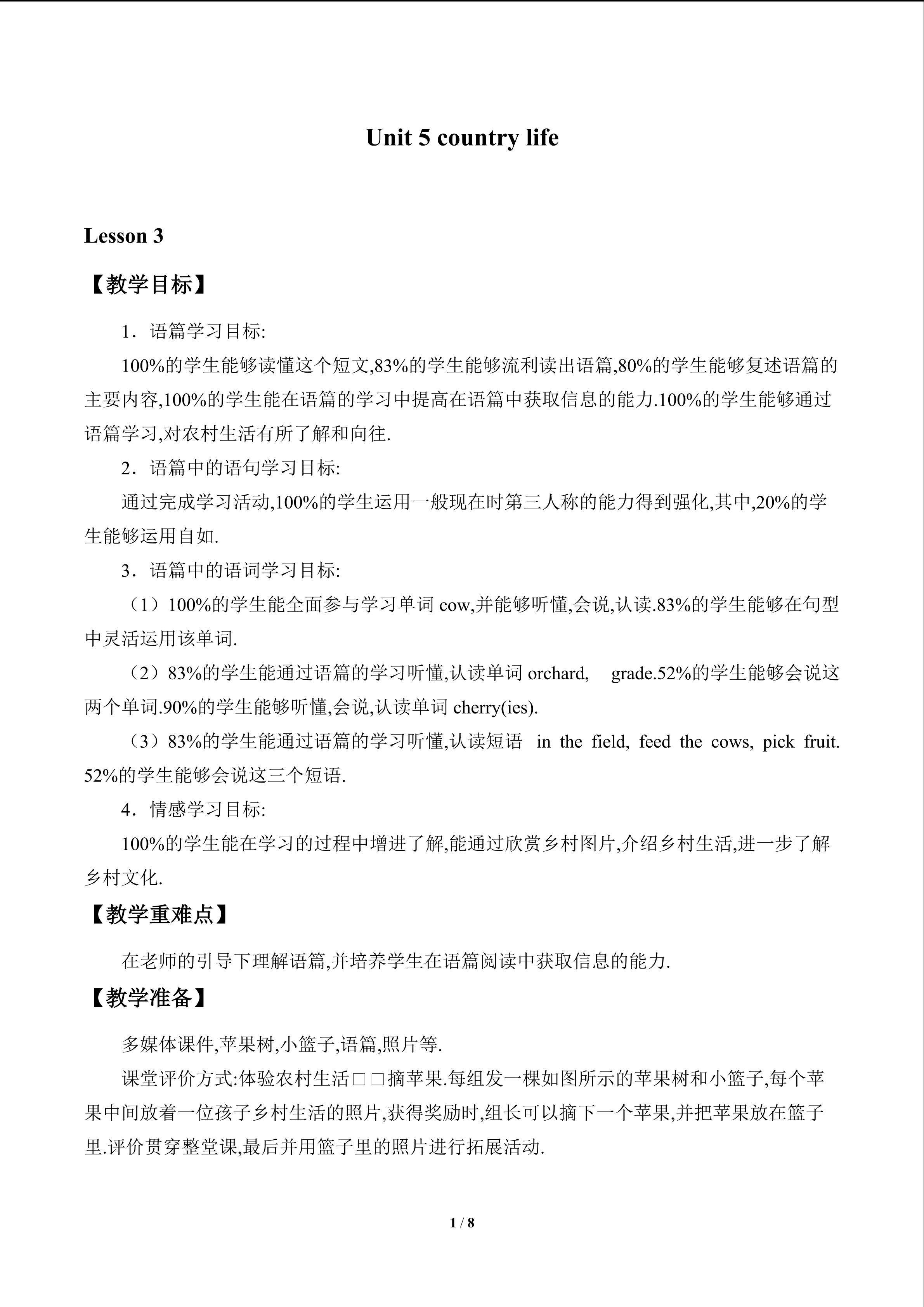 Unit 5 Country Life_教案3