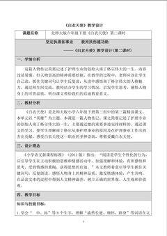《白衣天使》