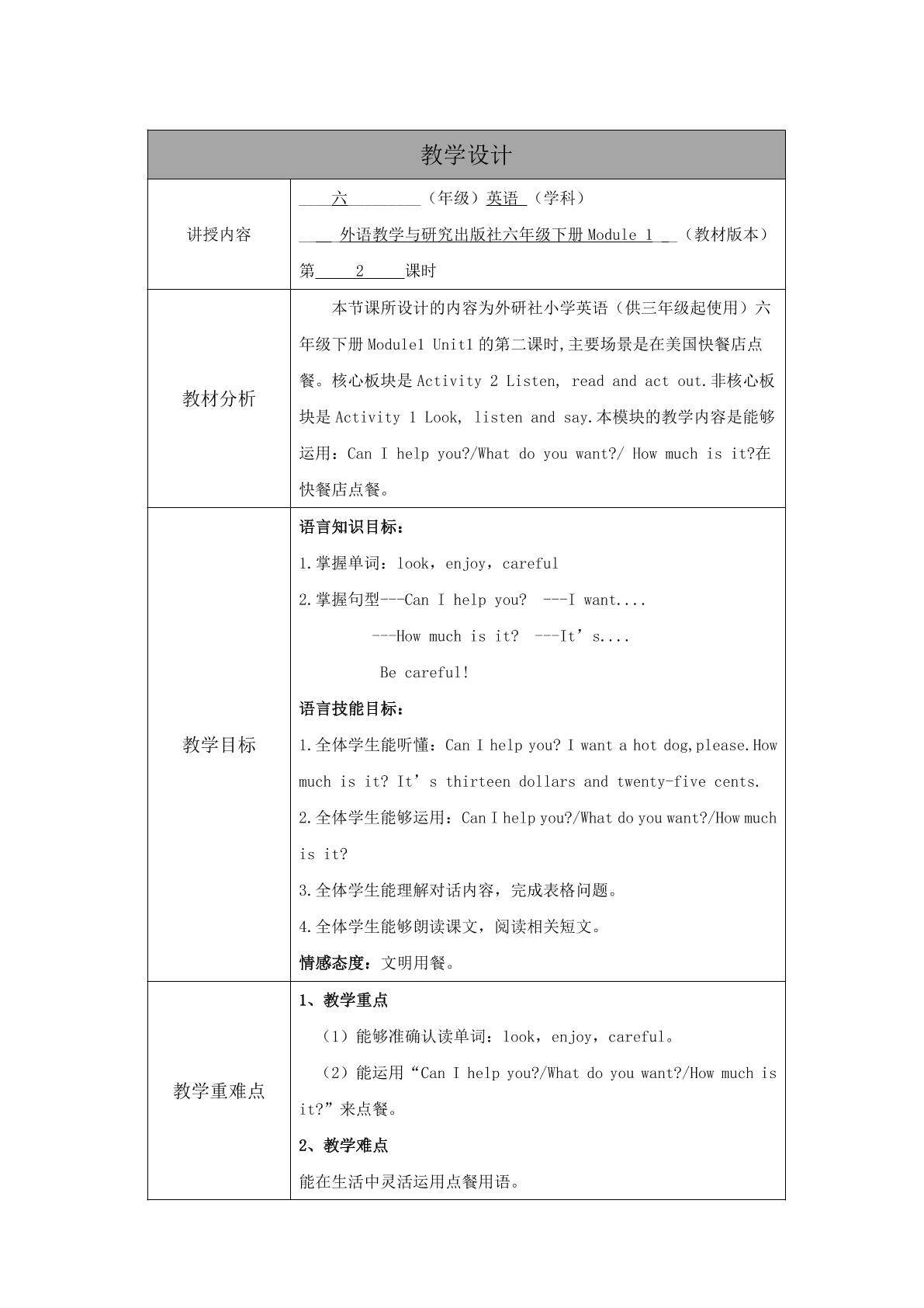 【茂名】2 第二课时