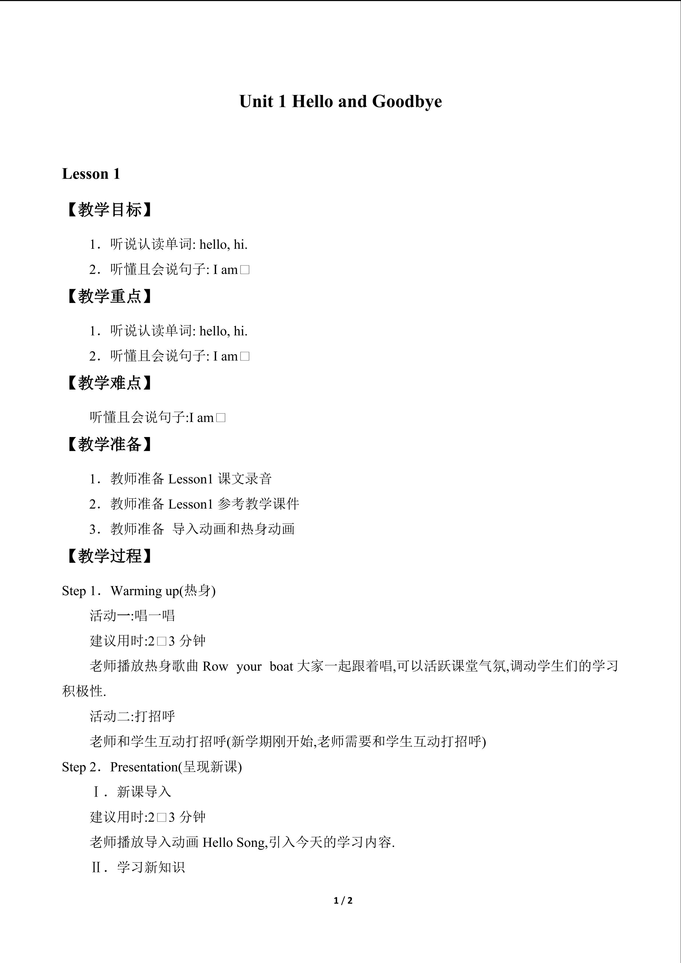 Unit 1 Hello and Goodbye_教案1