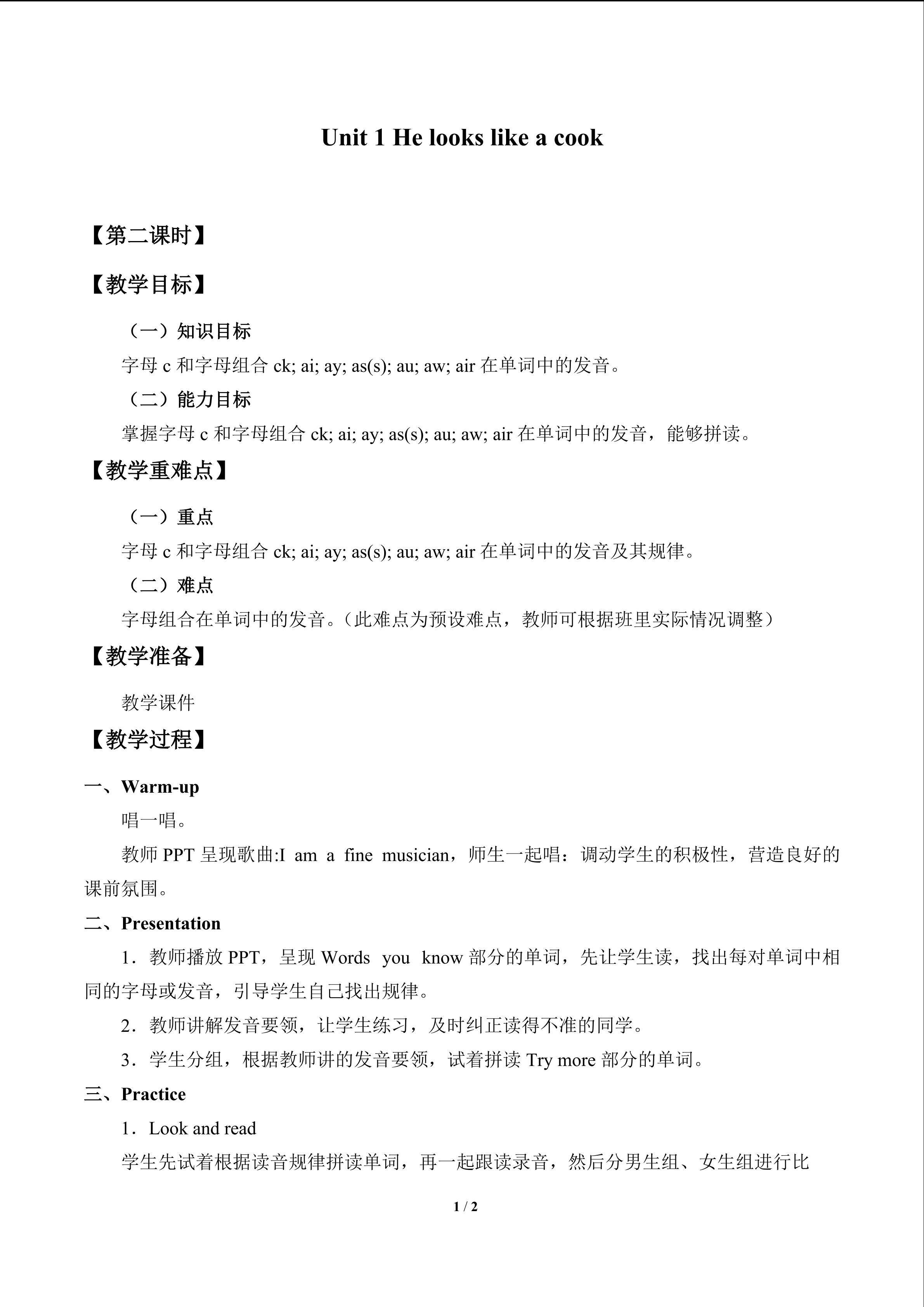 Unit 1 He looks like a cook_教案2