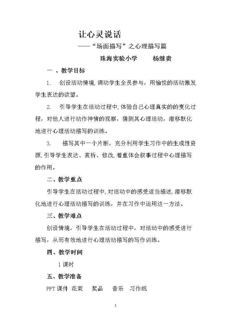习作