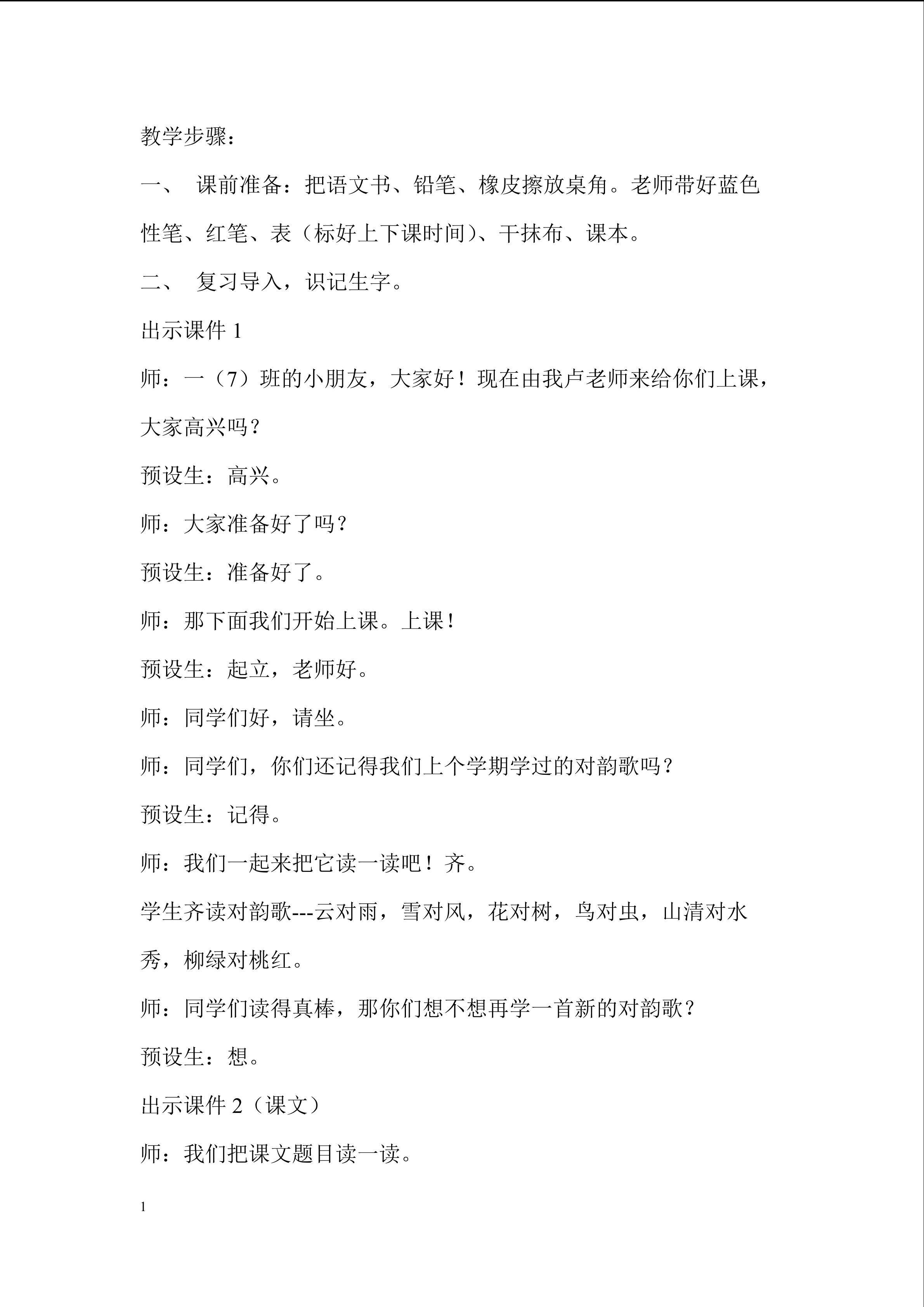 《古对今》