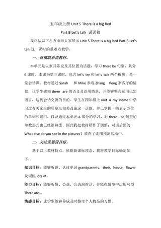 Unit 5 There is a big bed.