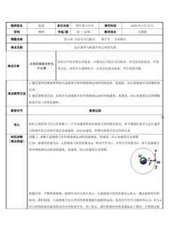 运行速率与轨道半径之间的关系