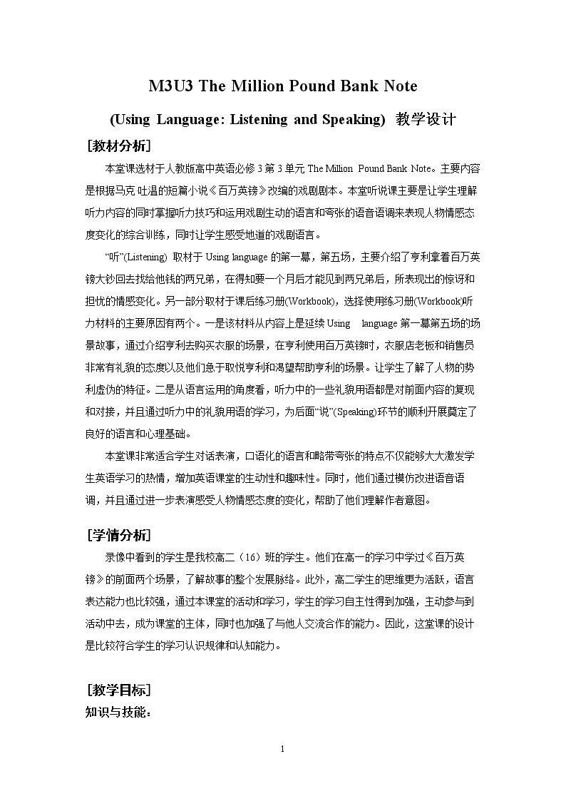 Using LanguageⅡ