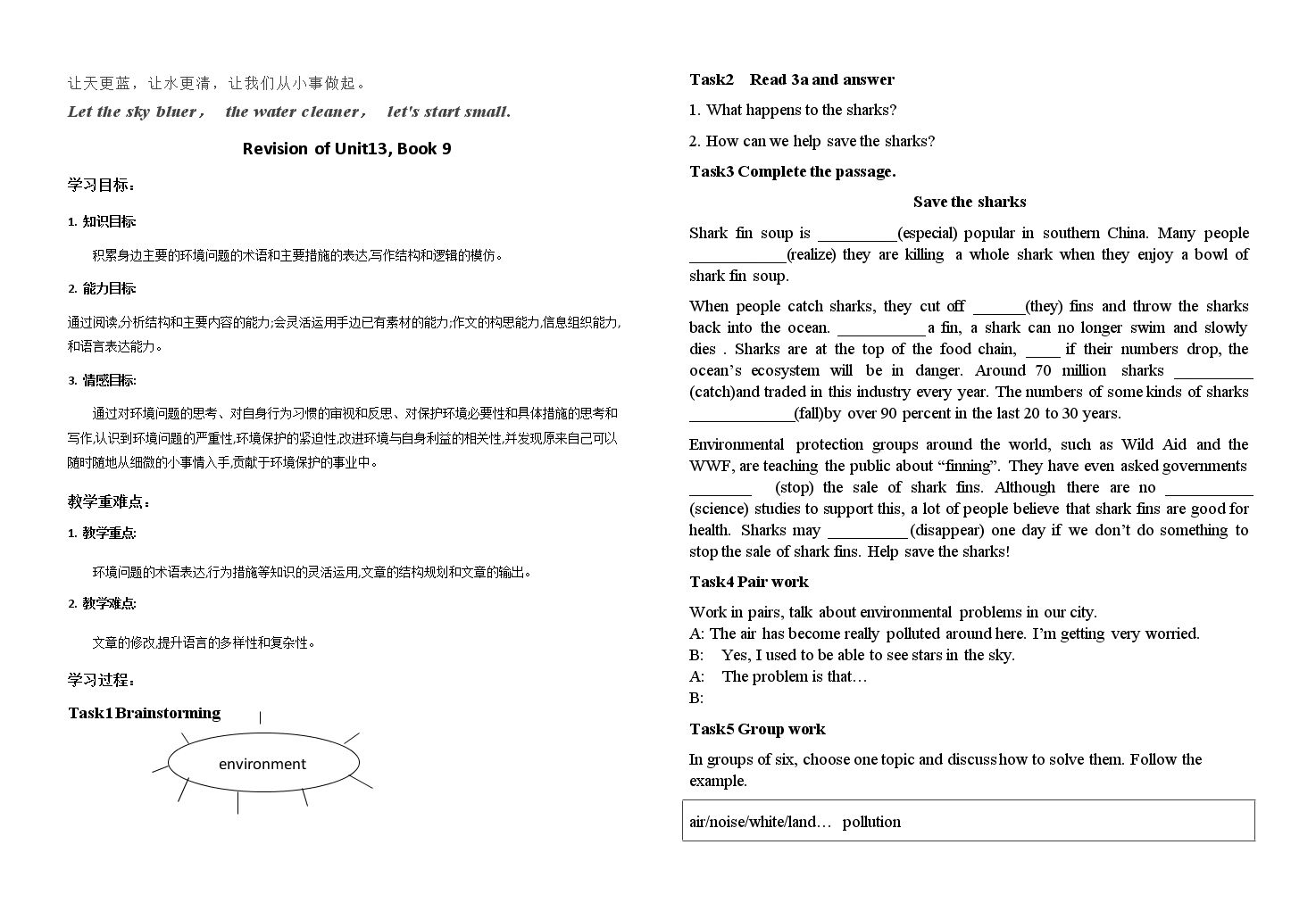 Section A Grammar focus 4a—4c