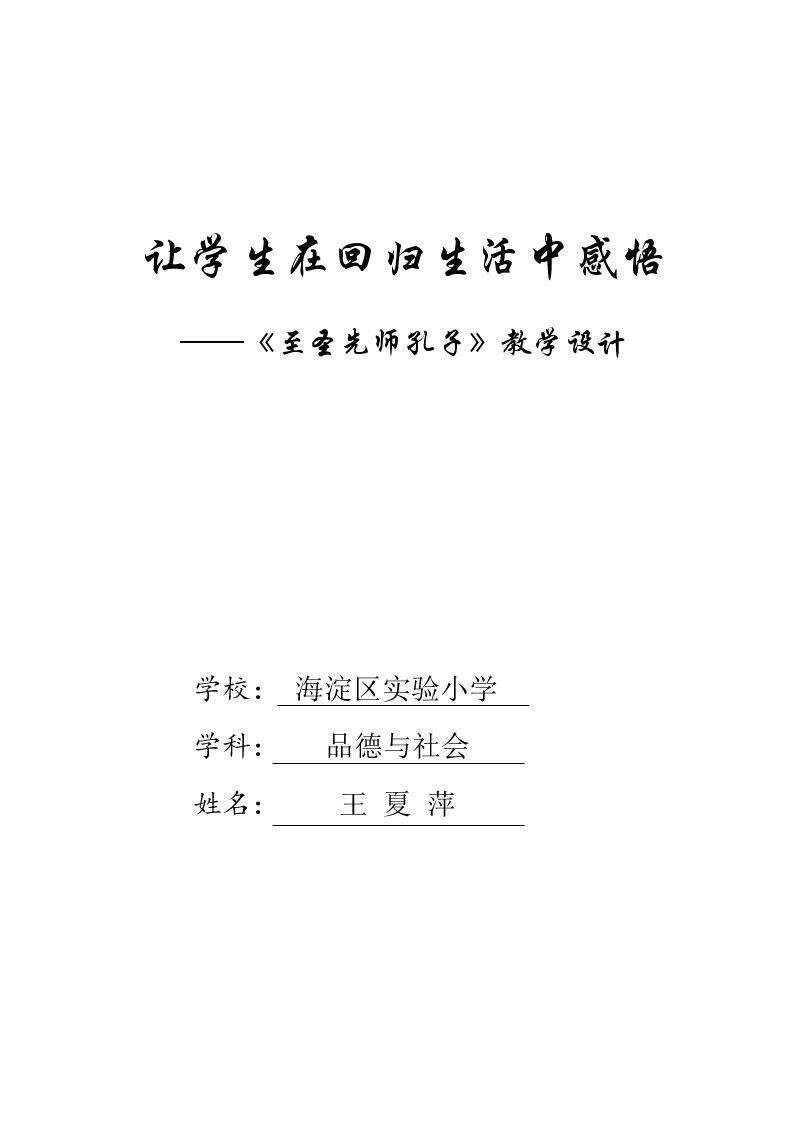 1　伟大的先人
